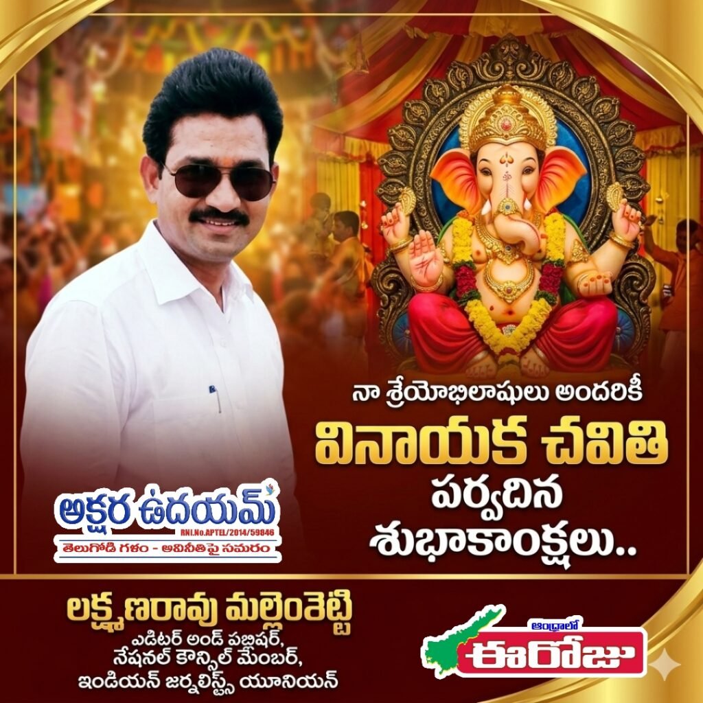వినాయక చవితి పర్వదిన శుభాకాంక్షలు..