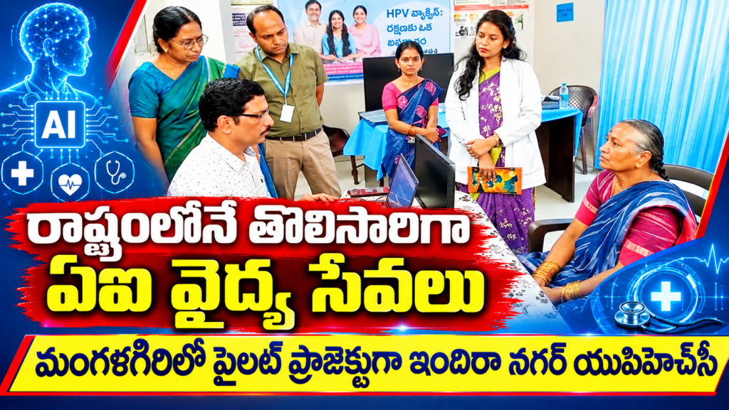చుక్క రక్తం తీయకుండానే.. ఏఐ ముఖ స్కాన్‌తో 60 సెకన్లలో 60 రకాల పరీక్షల రిపోర్టులు