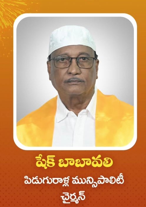 పిడుగురాళ్ల మున్సిపాలిటీ ఏకగ్రీవం